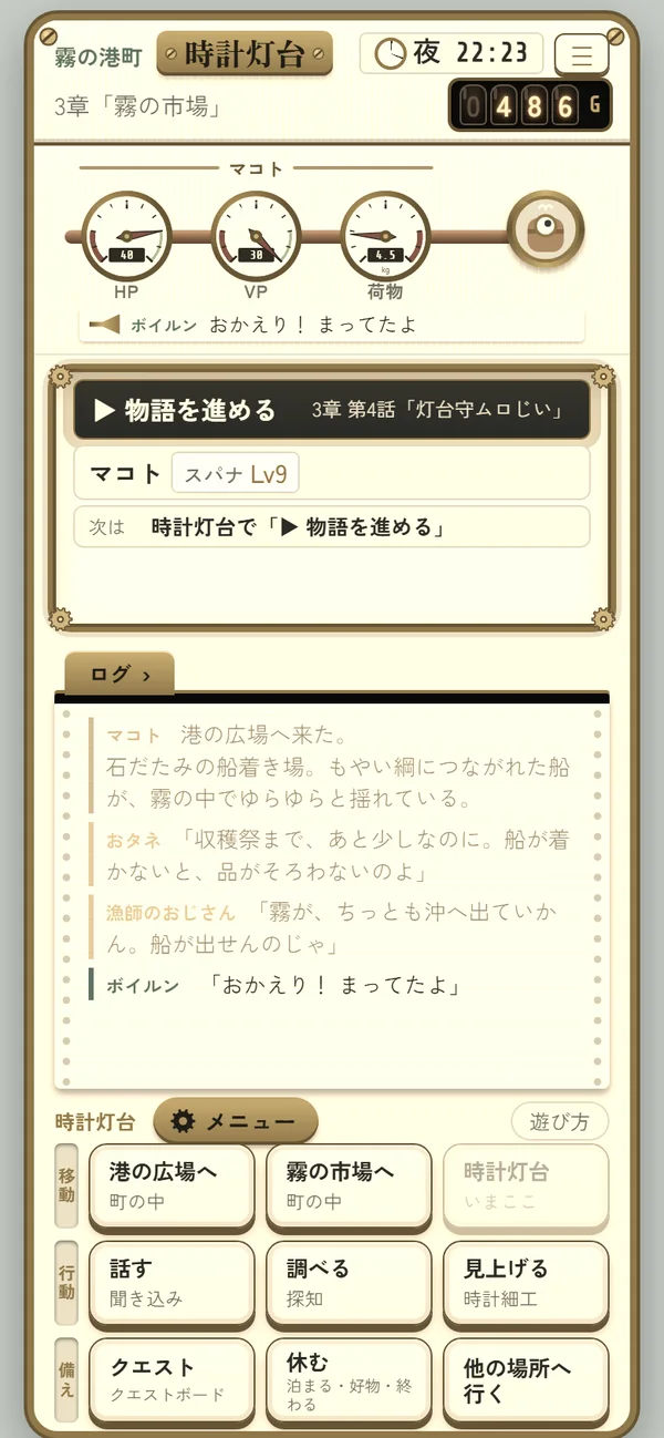 町の中の画面